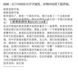 作文新的校園新的環(huán)境500