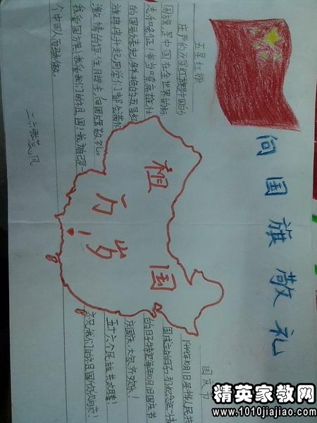作文,升國(guó)旗,校園