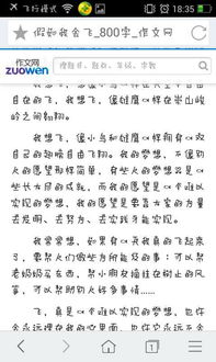 校園的一角作文500字初三