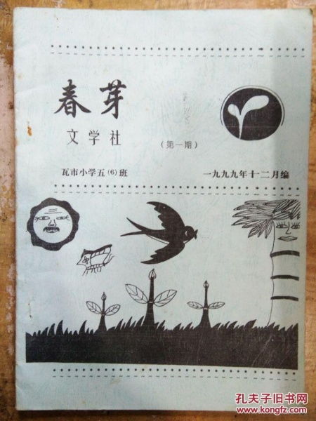 作文我愛校園的大樟樹