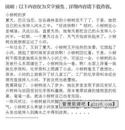 校園的柳樹(shù)作文100字三級