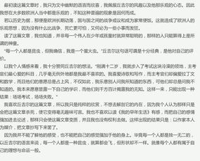 欺凌,作文,有感,報告