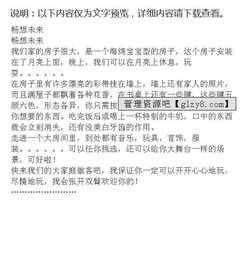 暢想未來(lái)的校園作文400