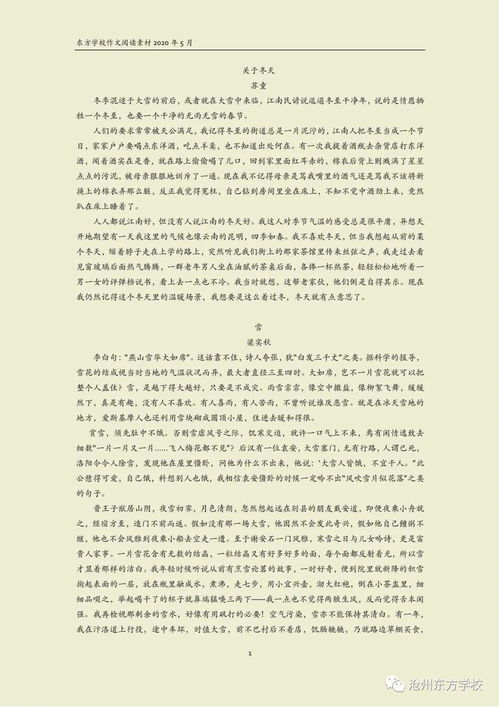 校園的桂花作文500字初中作文,新的校園作文初中作文500字,初中作文我的校園500字作文