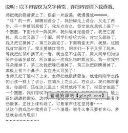 寫(xiě)一篇有意義的校園活動(dòng)的作文
