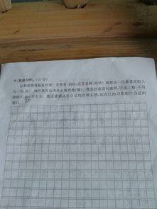 校園那點(diǎn)事300左右字作文