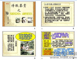 作文動(dòng)靜結合虛實(shí)相生校園后山