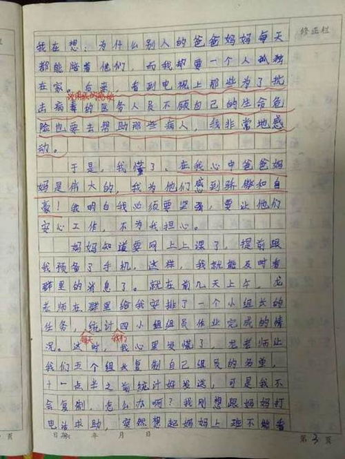 關(guān)于疫情期間心情作文懷念校園