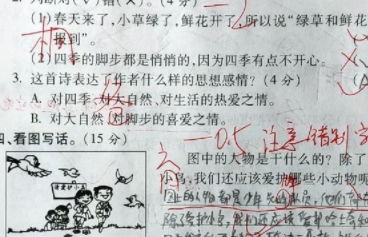 作文,動(dòng)靜,來寫,放學(xué)