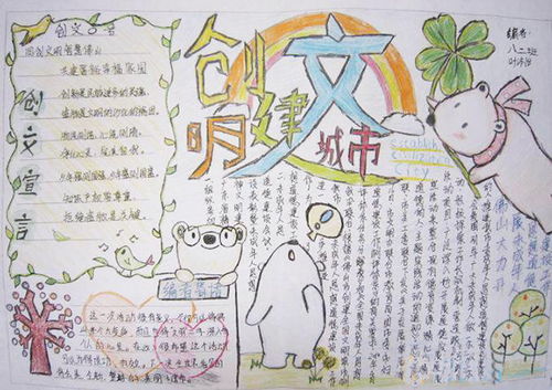 三級爭創(chuàng  )文明校園作文