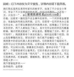大學(xué)校園安全作文1000