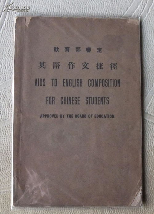 作文,英語,口號,校園