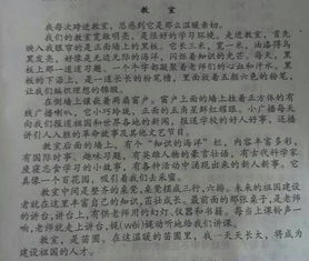用方位順序寫(xiě)校園的作文