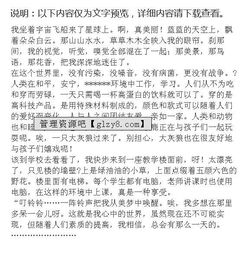 我心中完美的校園五級(jí)作文