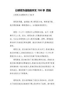 反對邪教進(jìn)校園為主題的作文700字