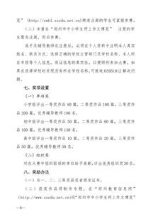 智慧校園的作文初中作文