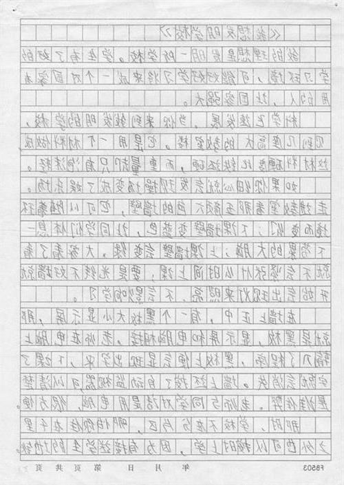 未來(lái)的學(xué)校校園作文600字