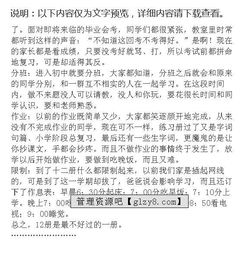 校園類關(guān)于畢業(yè)初三生活的作文