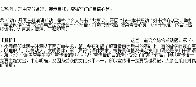 作文,有意義,校園,活動(dòng)
