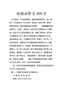 游記校園大光華的作文450字