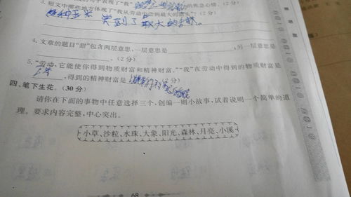 在校園里愉快的事作文500字