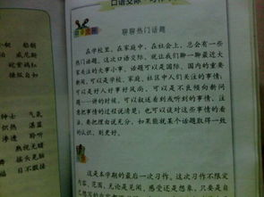 關于圍繞校園主題的作文
