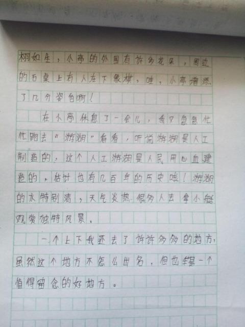 寫(xiě)校園特點(diǎn)的作文400字