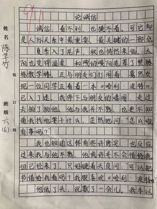 作文,校園,活動(dòng),快樂