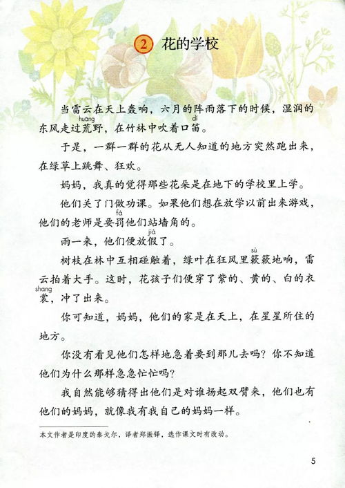 開門冰箱花的校園作文
