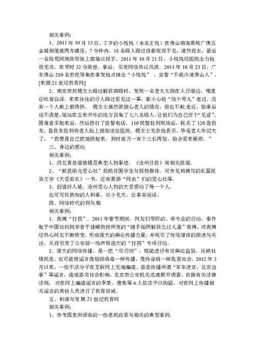 網(wǎng)絡(luò )校園教育作文題目