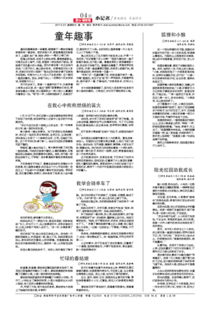 作文,伴我,成長(cháng),陽(yáng)光