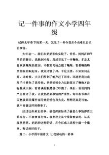 我們的校園寫(xiě)一篇作文四級(jí)