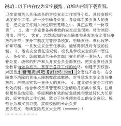 月球校園作文