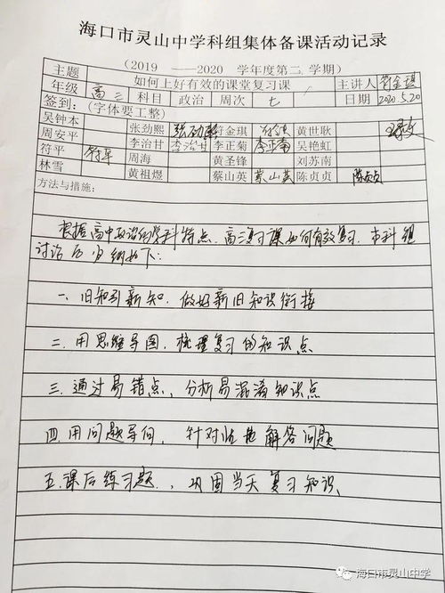 校園足球賽的作文400