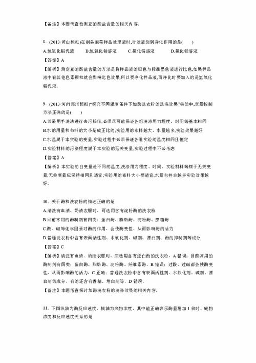 海南文昌中學(xué)校園一角作文
