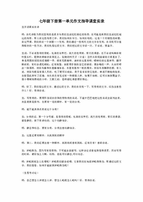 七級(jí)下冊(cè)校園雪景為題目的作文600字