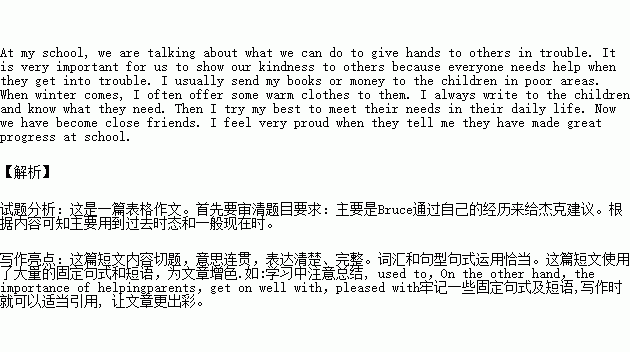 獻(xiàn)愛心的作文,街頭獻(xiàn)愛心作文六年級,我為災(zāi)區(qū)獻(xiàn)愛心的作文