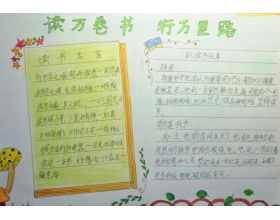 關(guān)于校園讀書(shū)月的作文400