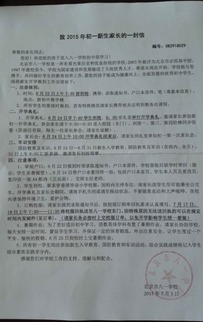 作文,校園