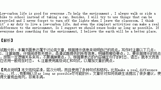 校園戀愛(ài)好處英語(yǔ)作文