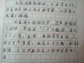 又見(jiàn)校園作文結尾