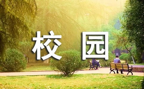 小學(xué)生科幻作文四年級(jí)作文大全,四年級(jí)作文描寫人物的作文大全,我的校園作文400字四年級(jí)作文大全