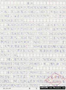 四作文春天的校園作文600字