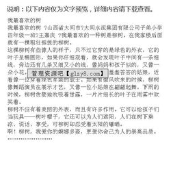 作文我喜歡的校園作文600字作文
