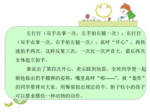 作文20后的校園作文二級