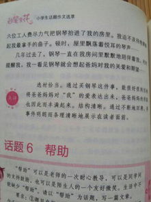 均衡發(fā)展校園變化的作文