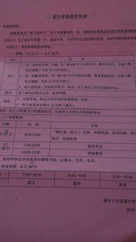 校園夢(mèng)我的夢(mèng)作文600字