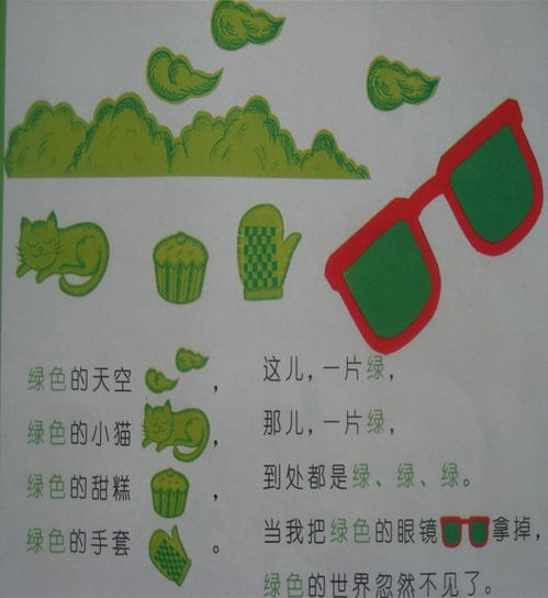 綠色校園作文一百