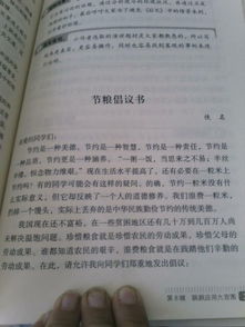 建議書(shū),作文,垃圾,校園