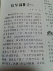 快樂的校園作文500字記敘文,校園的作文500字以上,推薦校園的作文500字